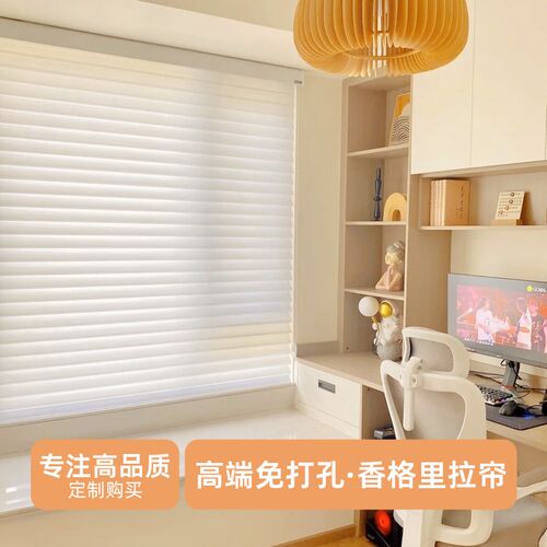 免打孔香格里拉帘全遮光百叶氛围感窗帘客厅阳台书房办公室柔纱帘