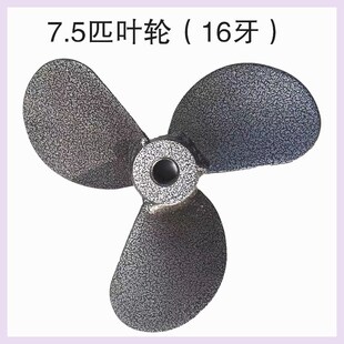 推进器桨叶船桨船挂机螺旋桨叶轮叶片钓鱼船装备配件