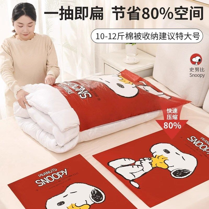 电动泵真空压缩袋家用收纳袋整理衣服被子神器搬家专用加厚整理袋,收纳整理,衣物压缩袋,淘宝优惠券,粉丝福利购,淘宝优惠卷