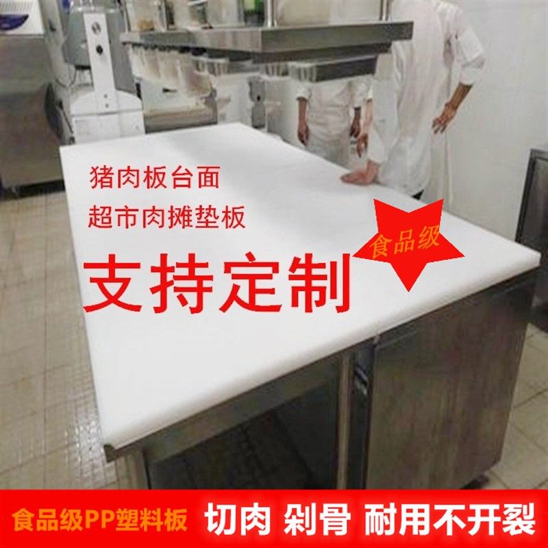 白色PP板材塑料板PE板案板定制切肉砧板切菜板猪肉板超市肉摊砧板,五金/工具,其他机械五金,淘宝优惠券,粉丝福利购,淘宝优惠卷