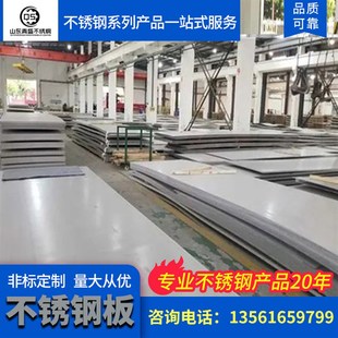 304不锈钢板316 316L不锈钢板310不锈钢板耐高温不锈钢板激光切割