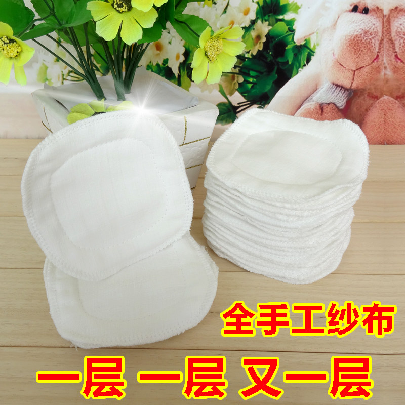 防溢乳垫可洗式纯棉纱布哺乳贴透气夏季可水洗孕产妇溢奶垫哺乳期