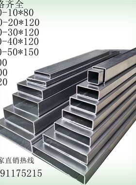 钢材镀锌方管35x35扁管10x50 20x80 20x120 50x150铁方管镀锌钢管