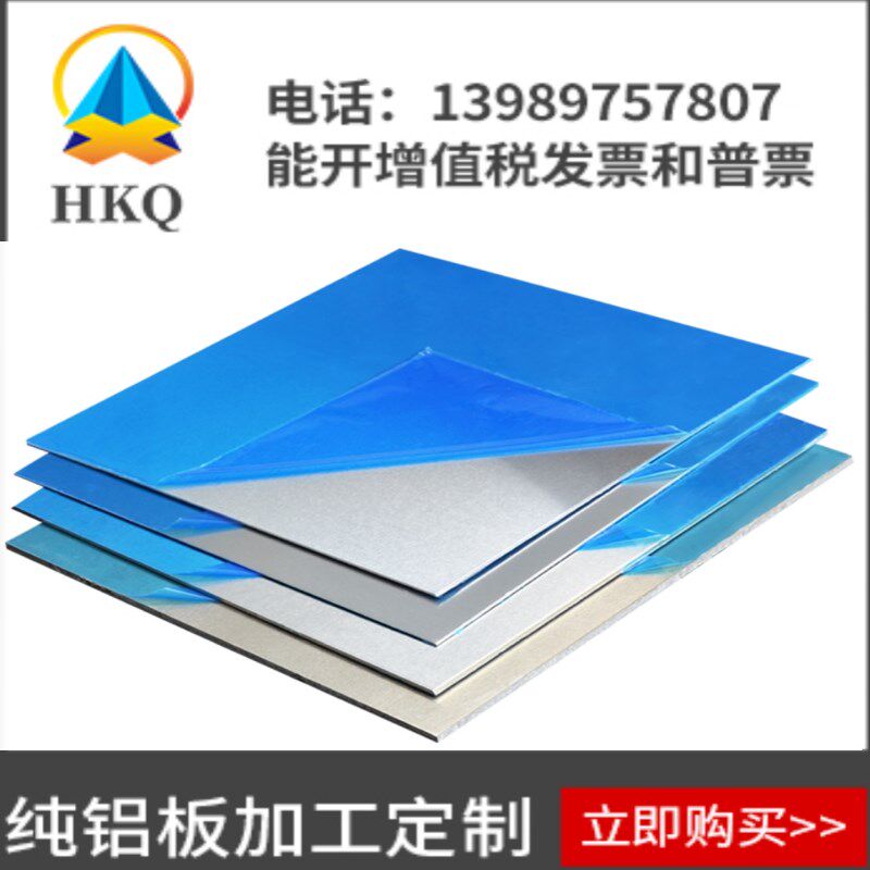 铝板加工定制6061铝合金板材6061铝块扁条铝排铝片1 2 3 5 10mm厚图片