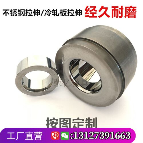不锈钢板拉伸模具 冷轧板冲压拉伸合金模具 钨钢镶件模具配件定制