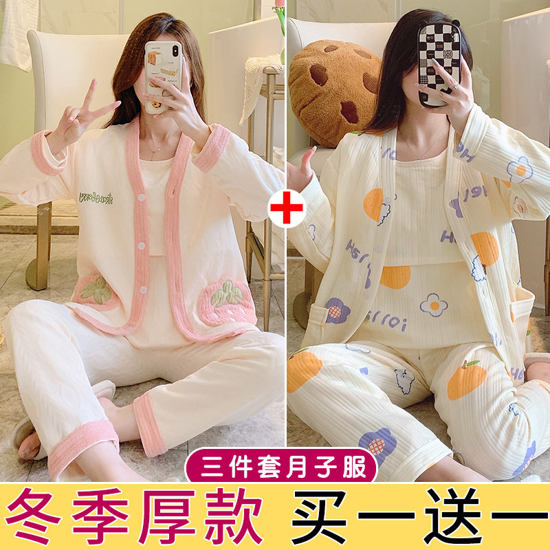 月子服秋冬季加厚三件套装11月12产妇换孕期产后孕妇喂奶哺乳睡衣,孕妇装/孕产妇用品/营养,家居服套装,淘宝优惠券,粉丝福利购,淘宝优惠卷