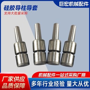 10套橡胶模具导柱导套模具定位柱精密级20CR五金配件精定位柱
