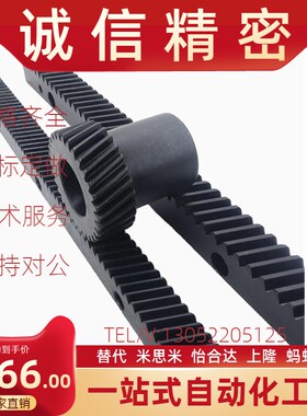 精密齿条 VNX51/VNX61-1.5-2.0-3.0-4.0-L500-L1000 怡合达斜齿条