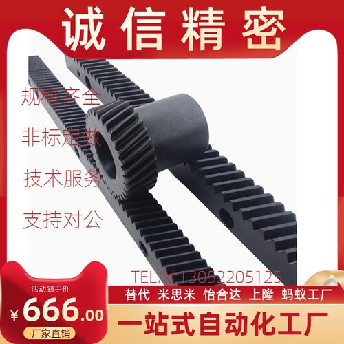 精密齿条 VNX51/VNX61-1.5-2.0-3.0-4.0-L500-L1000 怡合达斜齿条
