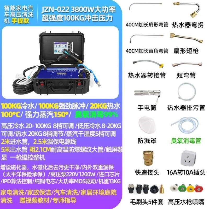 清洗专用家电专业高压油烟机清洁机一体机高温空调多功能家政蒸汽