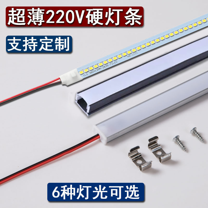 超薄led灯带220V贴片自粘硬灯条展示柜货架灯箱酒柜橱柜长条灯管,家装灯饰光源,室外LED灯带,淘宝优惠券,粉丝福利购,淘宝优惠卷