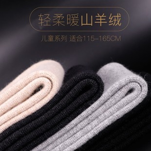 女童厚绒裤 童装 秋冬保暖裤 男童打底毛线裤 秋冬儿童加厚纯山羊绒裤