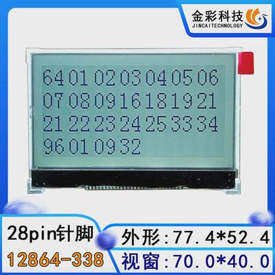12864-338仪器仪表点阵屏COG针脚灰屏3.3V点阵屏液晶显示屏模块