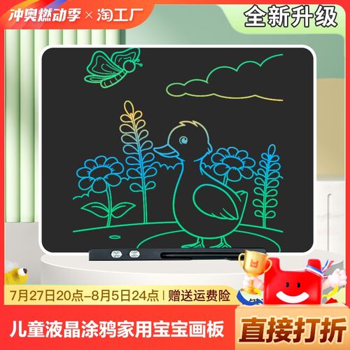 儿童液晶画画板大尺寸可充电手写板涂鸦手绘画家用黑板宝宝写字板