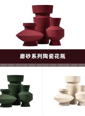 空合简约北欧莫兰迪多色陶瓷花瓶摆件现代家居软装样板房酒店花器