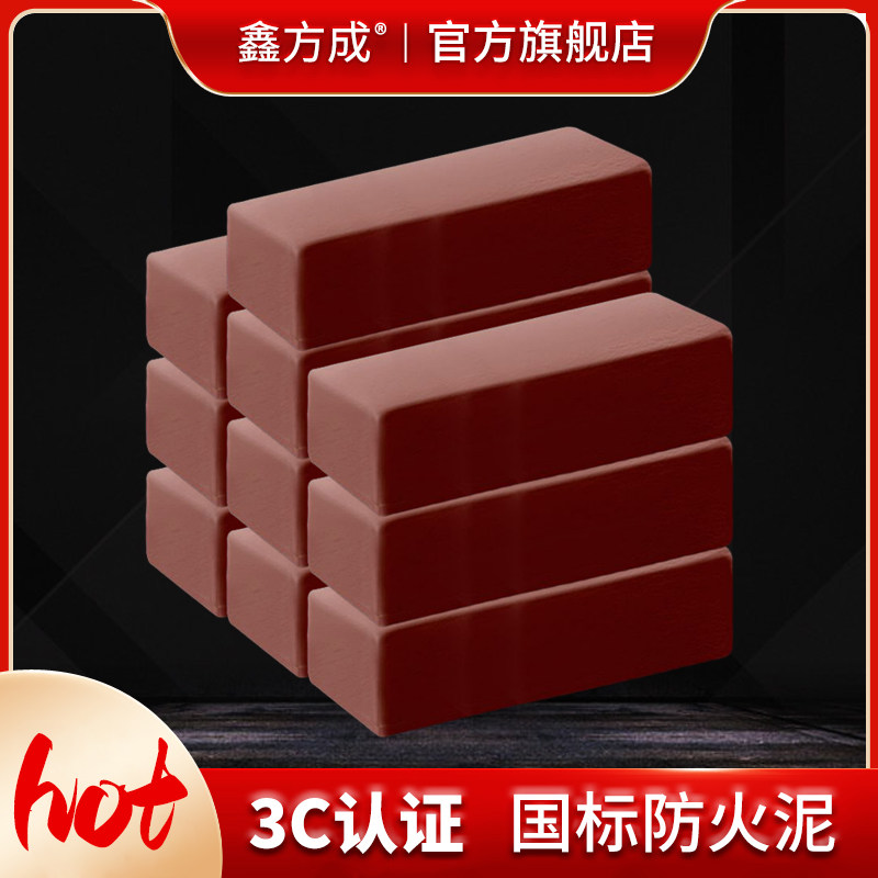 速发柔性有机工程防火泥封堵防虫防鼠耐高温防鼠电线空调密封防火,标准件/零部件/工业耗材,密封胶泥,淘宝优惠券,粉丝福利购,淘宝优惠卷