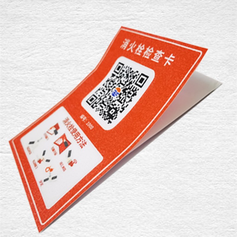 灭火器检查记录卡二维码巡检标签消防器材每月定期巡查维护记录表