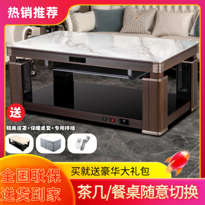 长方形烤火桌子升降取暖茶几电暖桌电暖炉家用客厅岩板一体取暖桌
