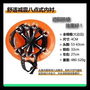 夏季大边沿安全帽男工地透气防撞帽建筑工程帽防晒遮阳安全头盔