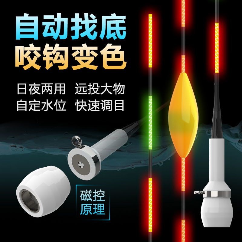 自动找底鱼漂免调漂野钓抗风浪防走水鱼漂多功能鱼漂浮漂套装夜光