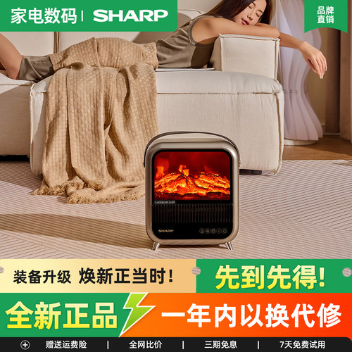 夏普家用暖风机制热电暖风桌面热风机复古烤火炉3D仿真炭火取暖器