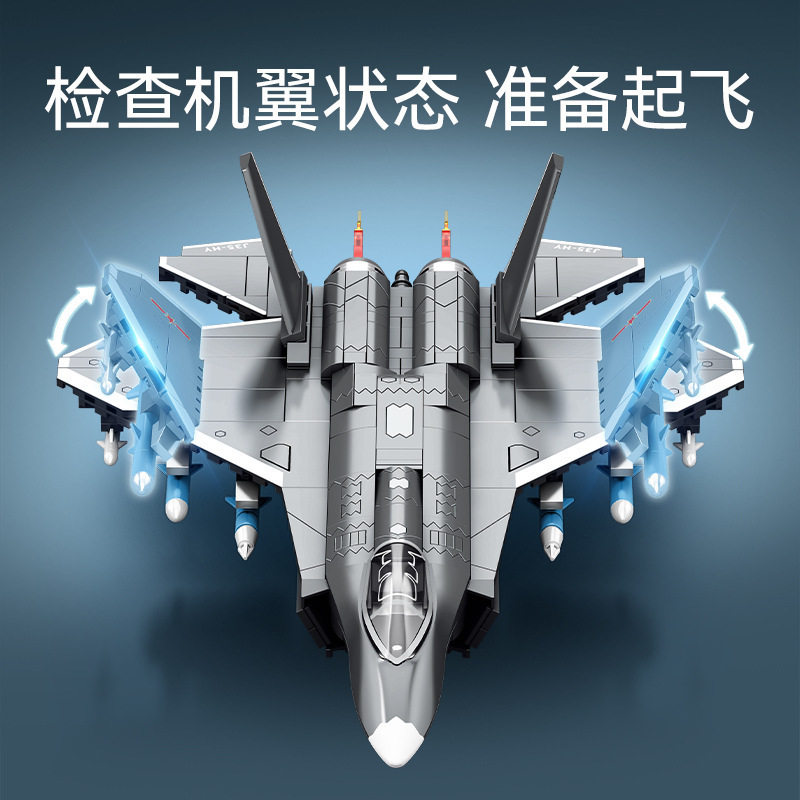森宝202244歼35舰载战斗飞机兼容乐高积木军事益智拼装男孩子玩具
