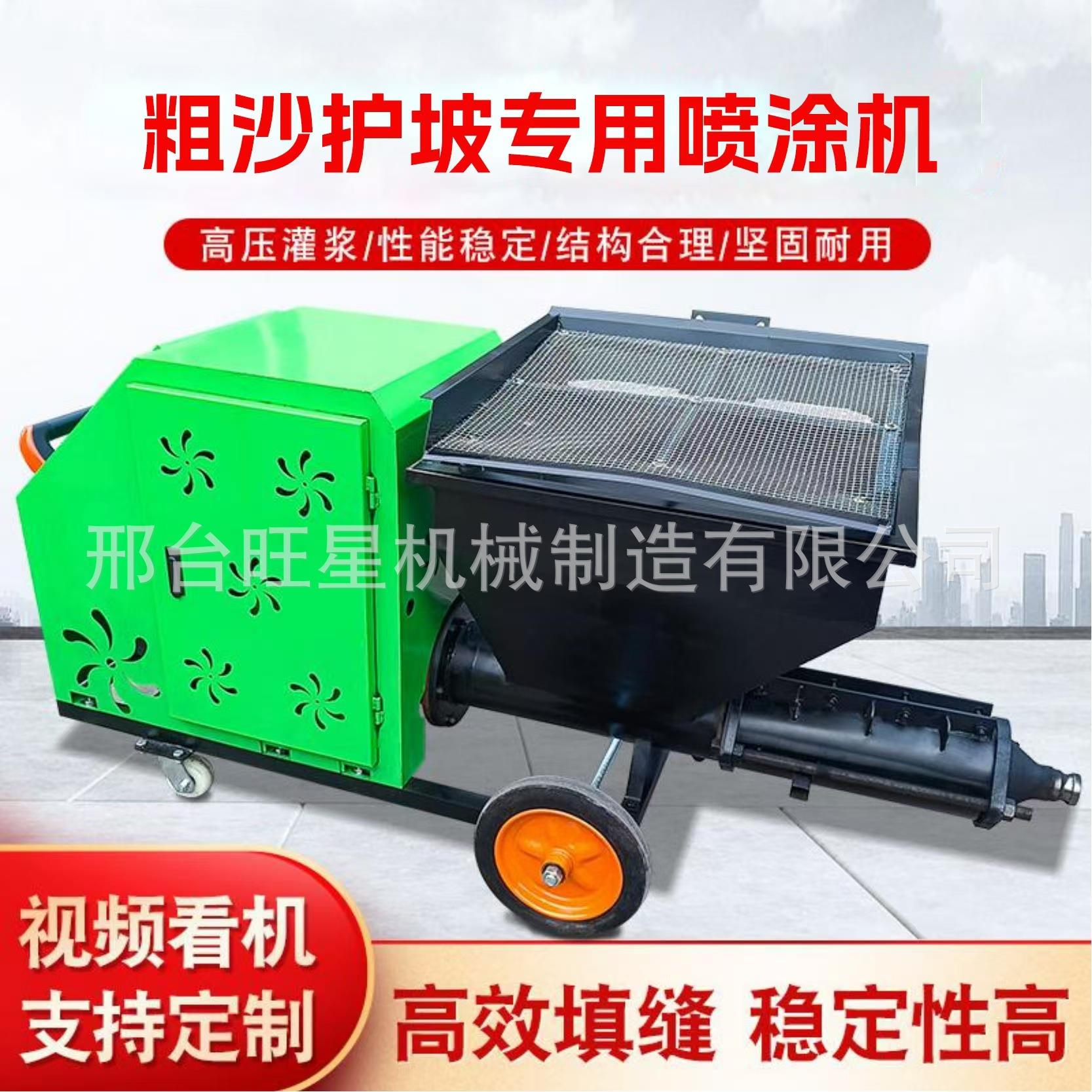 砂浆喷涂机腻子石膏粉墙机柴油粗砂拉毛喷浆机门窗水泥注浆灌浆机