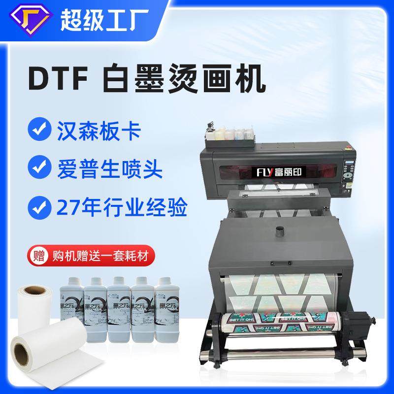 工厂直销A3白墨烫画机dtf白墨烫画T恤印花机柯式白墨烫画