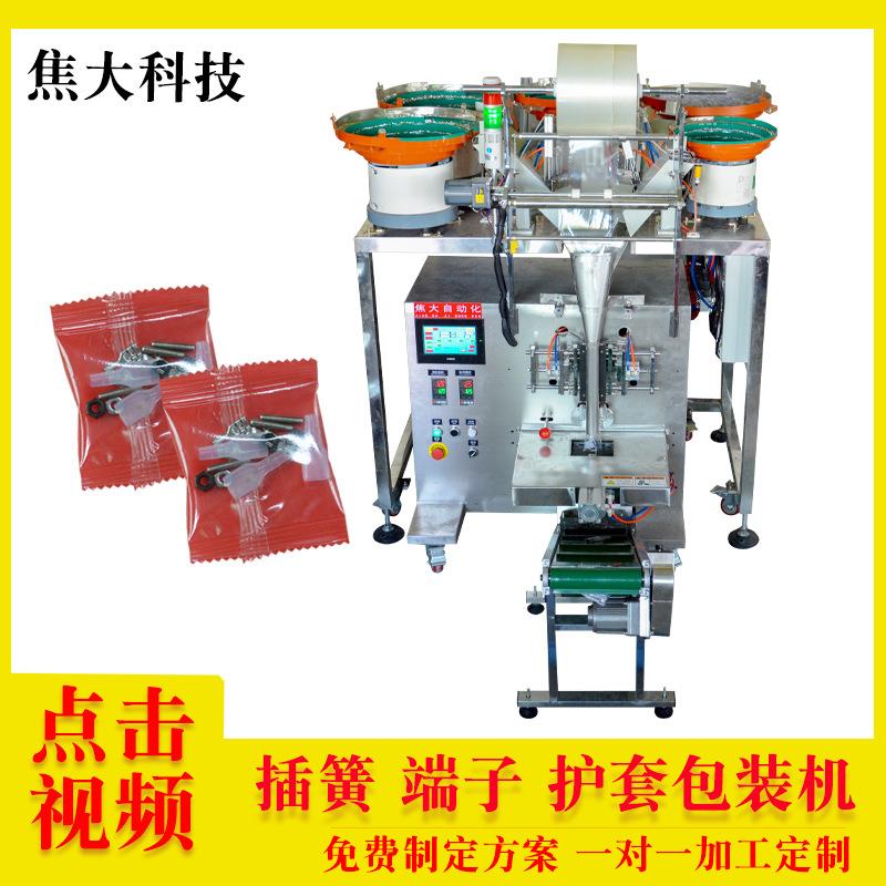 定制小五金自动点数打包机电器配件数数包装机电梯五金计数装袋机