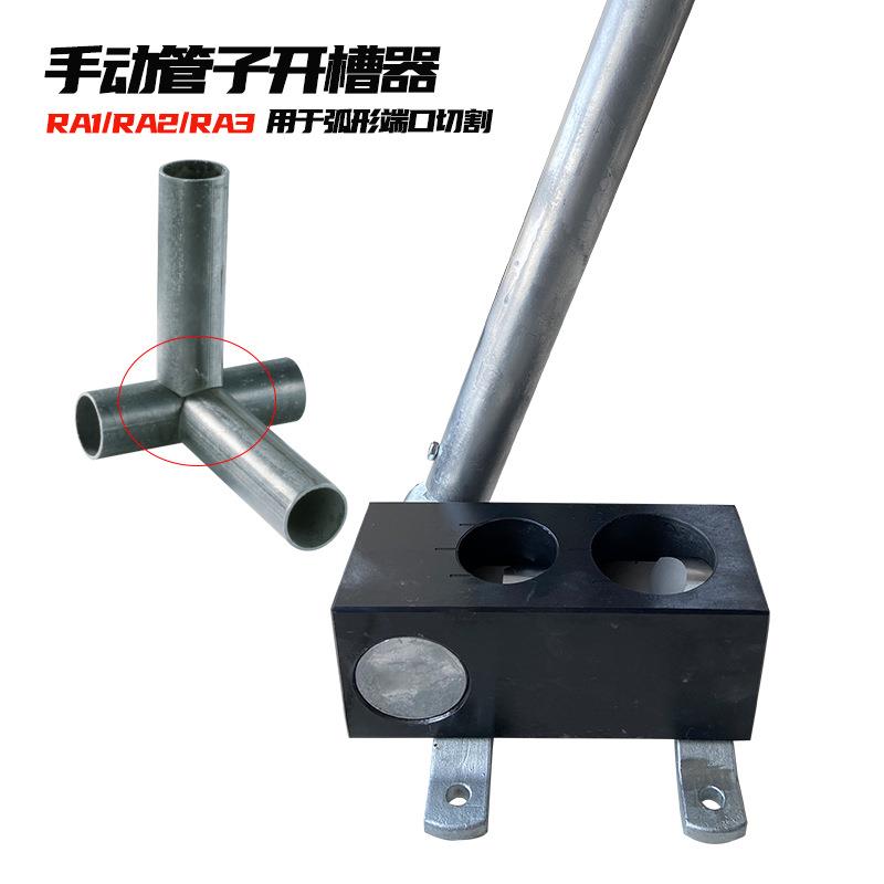 手动管子切口机RA1RA2RA切口厚度1/8