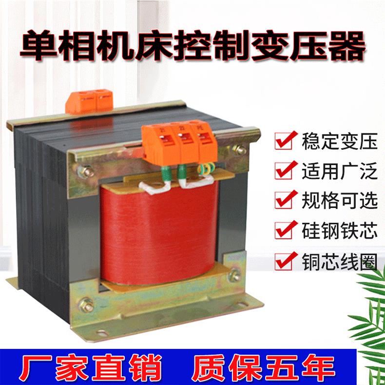 厂家直销380v变220v转110v36v单相隔离机床控制变压器BK-3KVA5KW