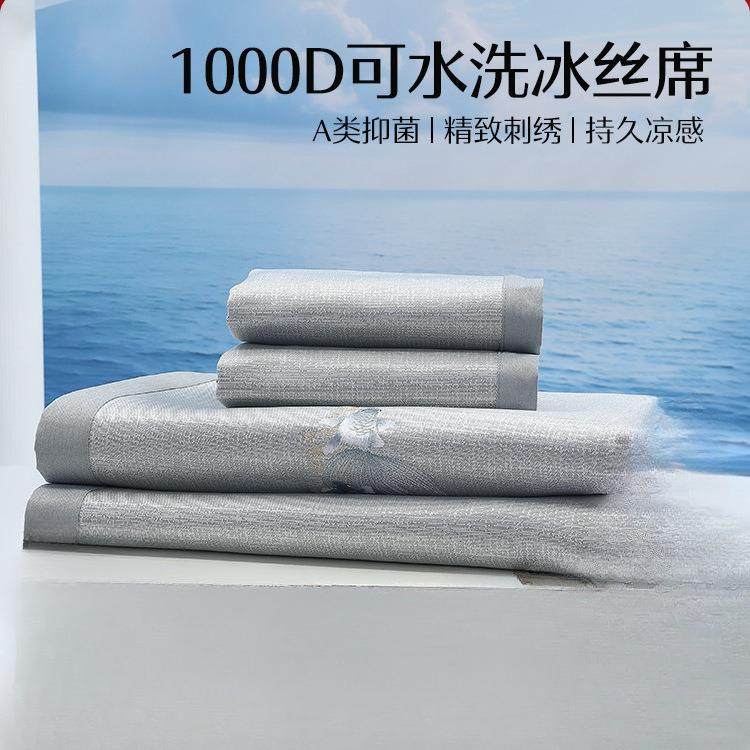 家纺1000D可水洗冰丝席凉席可折叠A类刺绣空调席子单双人夏季,床上用品,冰丝席,淘宝优惠券,粉丝福利购,淘宝优惠卷