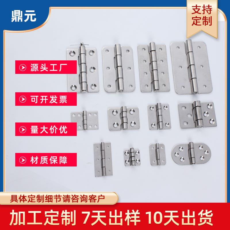 加工定制合页304 可拆卸调节圆角不锈钢合页重型工业机械平板铰链