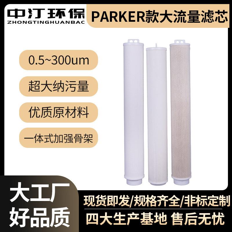 204060寸大流量保安前置过滤器滤芯高滤效高纳污大通量折叠滤芯