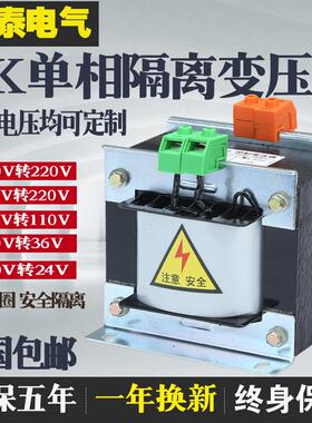厂家现货全铜单相隔离变压器380v变220v转110v36v24vBK1kva2DG5KW