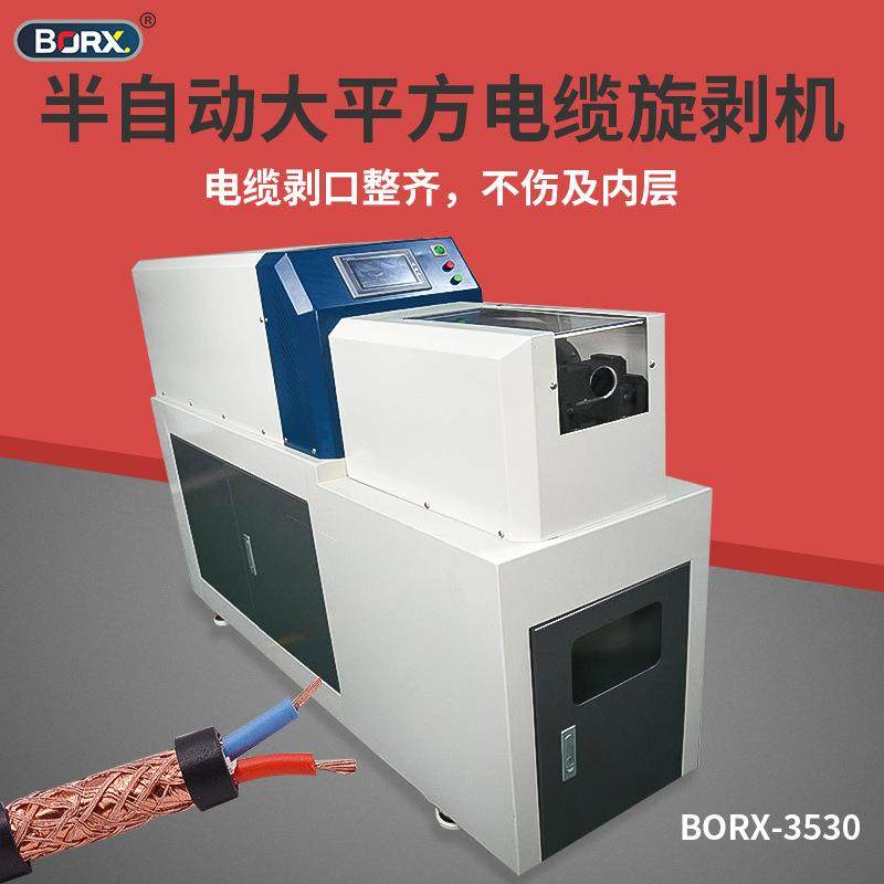 工厂直销半自动大平方同轴剥线机新能源电缆电力线多层剥皮旋剥机,五金/工具,剥线机,淘宝优惠券,粉丝福利购,淘宝优惠卷
