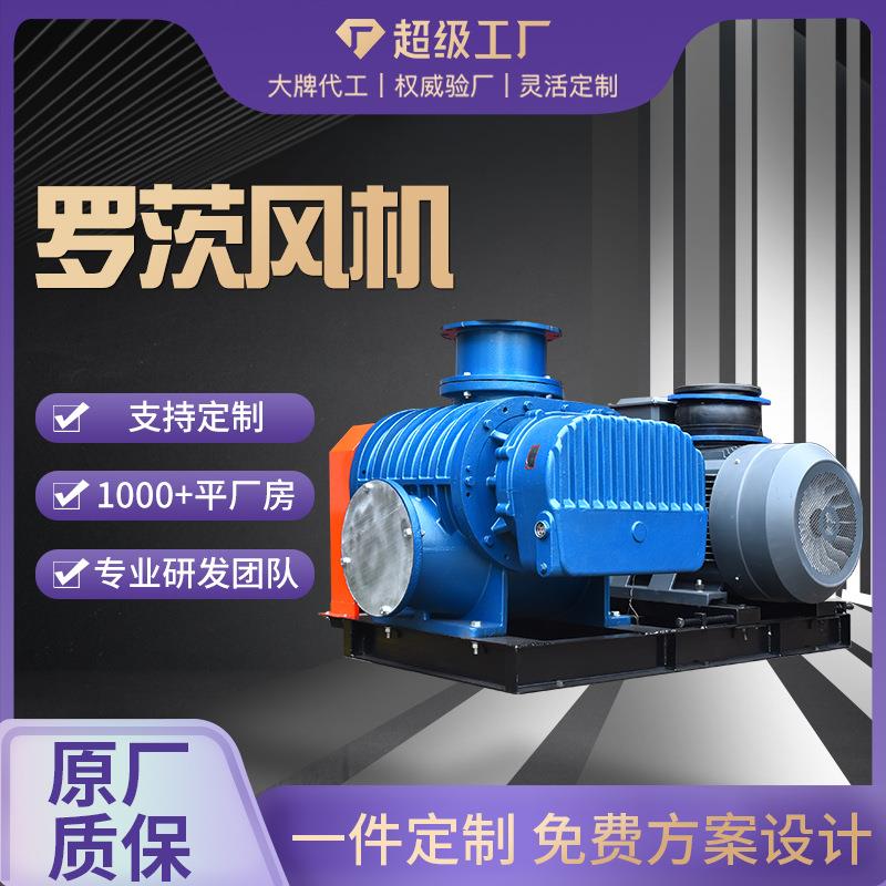 罗茨风机水产养殖污水处理工业传输气力输送鱼塘增氧机罗茨风机