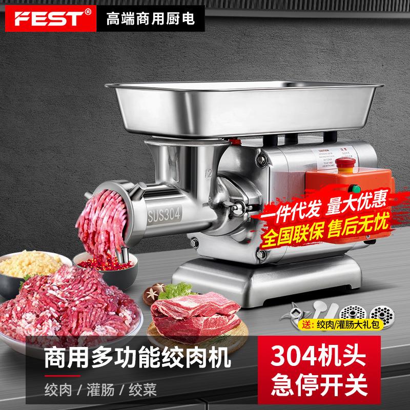 商用绞肉机电动台式大功率全自动绞菜绞冻肉牛羊肉专用碎肉机