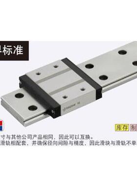 MISUMI直线导轨 米思米滑块 SEBWZ16  SEBWL6.5  SEBWL9 SEBWL12