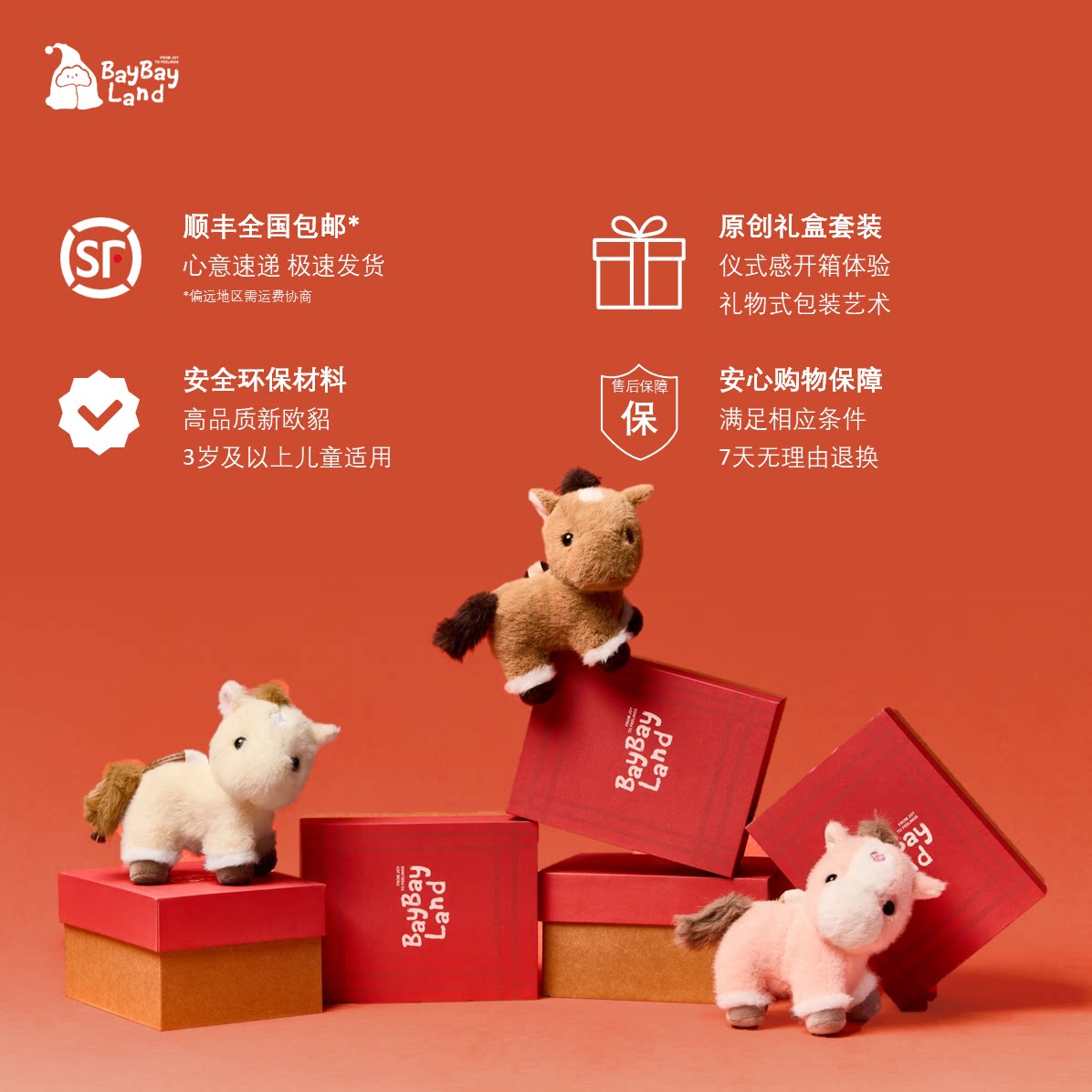 BayBayLand香氛玩偶毛毛绒/玩偶/公仔/布