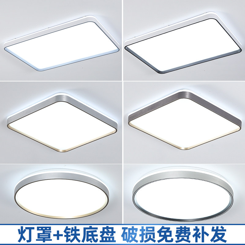 圆形灯罩外壳长方形客厅罩简约现代卧室吸顶灯罩方形led灯罩配件,家装灯饰光源,灯具配件,淘宝优惠券,粉丝福利购,淘宝优惠卷