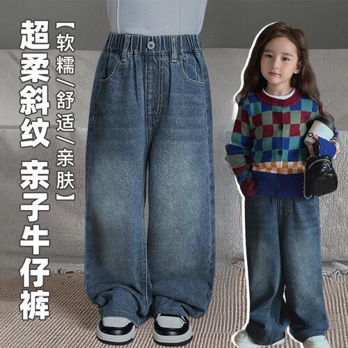 【腿长一米八】2023新款童装牛仔裤子秋冬款直筒裤男女童柔软长裤