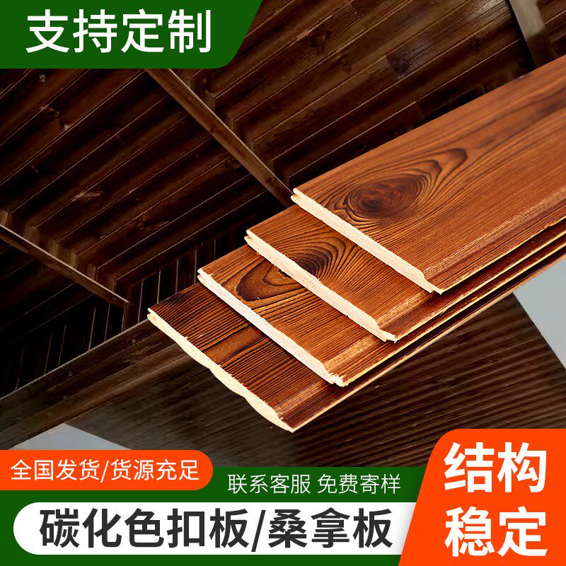 桑拿板吊顶墙板实木免漆扣板桑拿木板材料杉木木扣板松木阳台