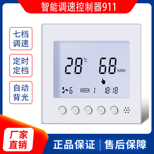 吊扇调速器变速开关通用五档控制器顶扇电风扇调速开关液晶220V86