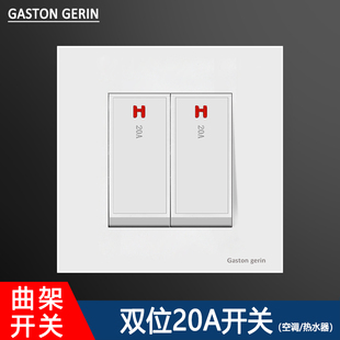 空调大功率双位20A开关面板86型暗装双刀双断2开灯曲架大电流开关