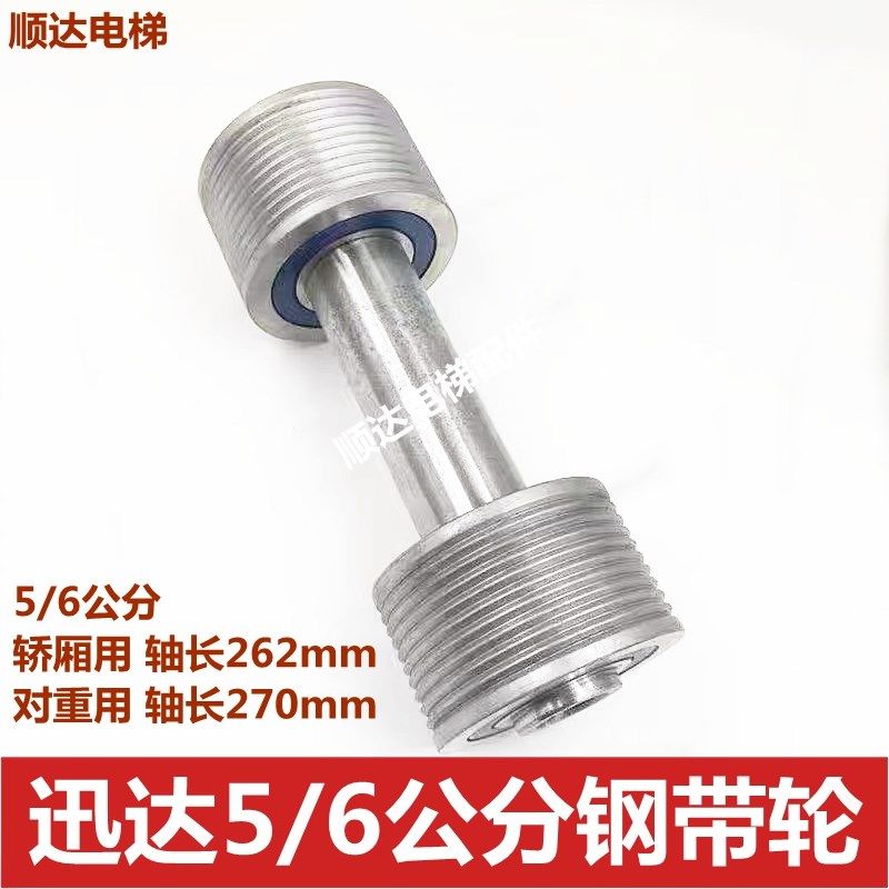 适用于迅D5 6公分钢带轮电梯轿厢对重钢带轮 V型轮 返绳轮 全新,基础建材,其它,淘宝优惠券,粉丝福利购,淘宝优惠卷