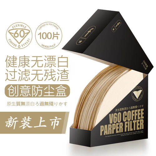 咖啡滤纸 美式咖啡机V60滤杯挂耳滴漏式1-4咖啡粉过滤纸袋手冲壶
