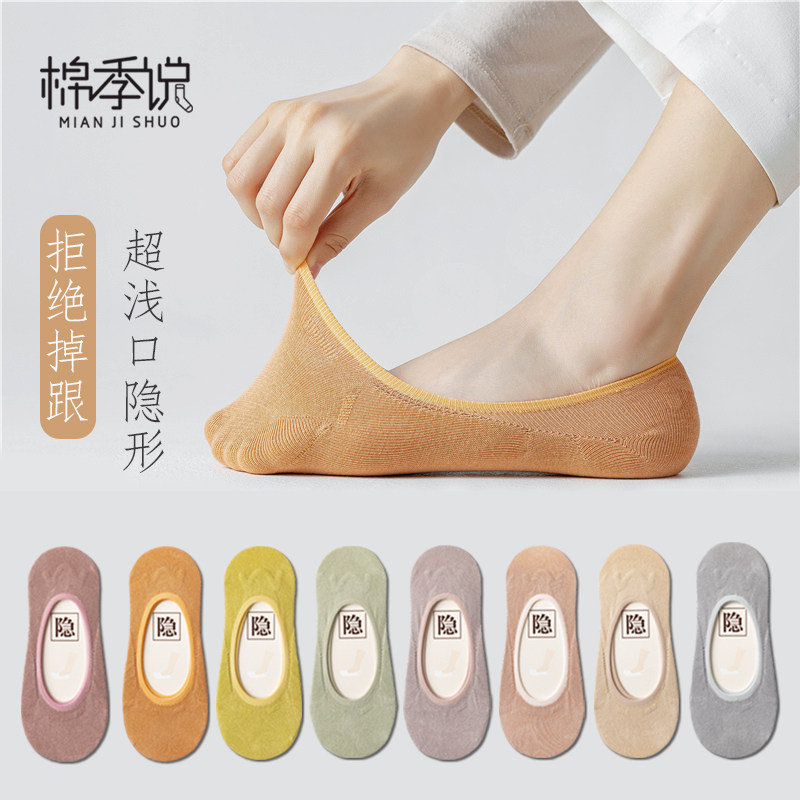 袜子女浅口隐形纯棉防臭船袜夏季薄款日系硅胶防滑不掉跟女短袜套,女士内衣/男士内衣/家居服,船袜,淘宝优惠券,粉丝福利购,淘宝优惠卷