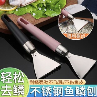 不锈钢鱼鳞刨家用加厚材质手动去鱼鳞刮刀