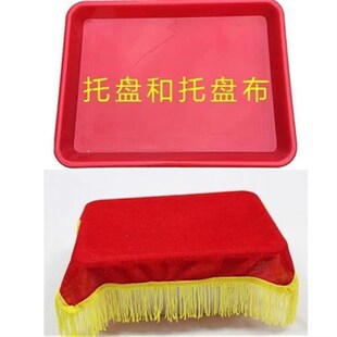 学校颁奖托盘和红布颁奖托盘绒布红色长方形一套流苏剪彩防滑礼物